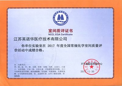 产品检测质量符合国家卫健委检验中心标准